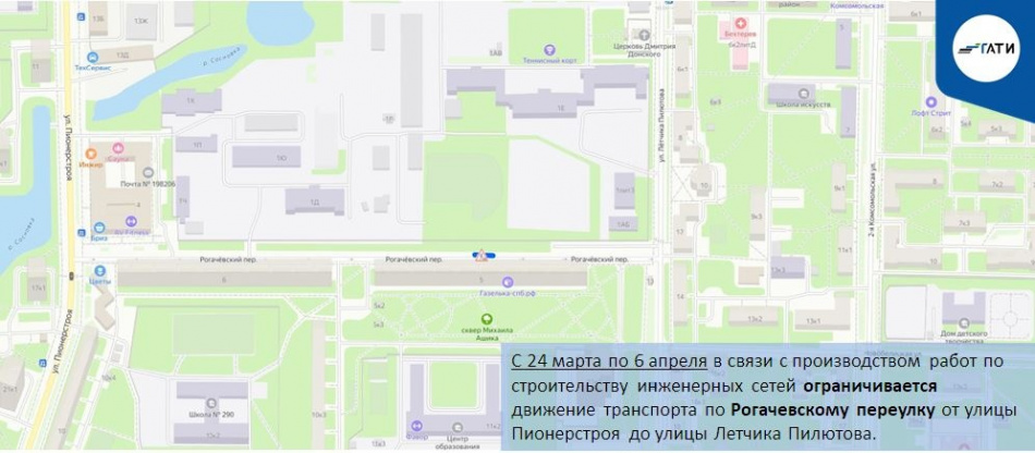 С 24 марта в Красносельском районе Петербурга ограничат движение 